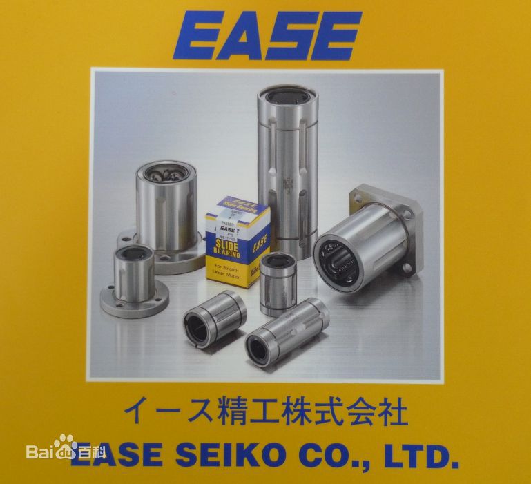 日本EASE直线轴承